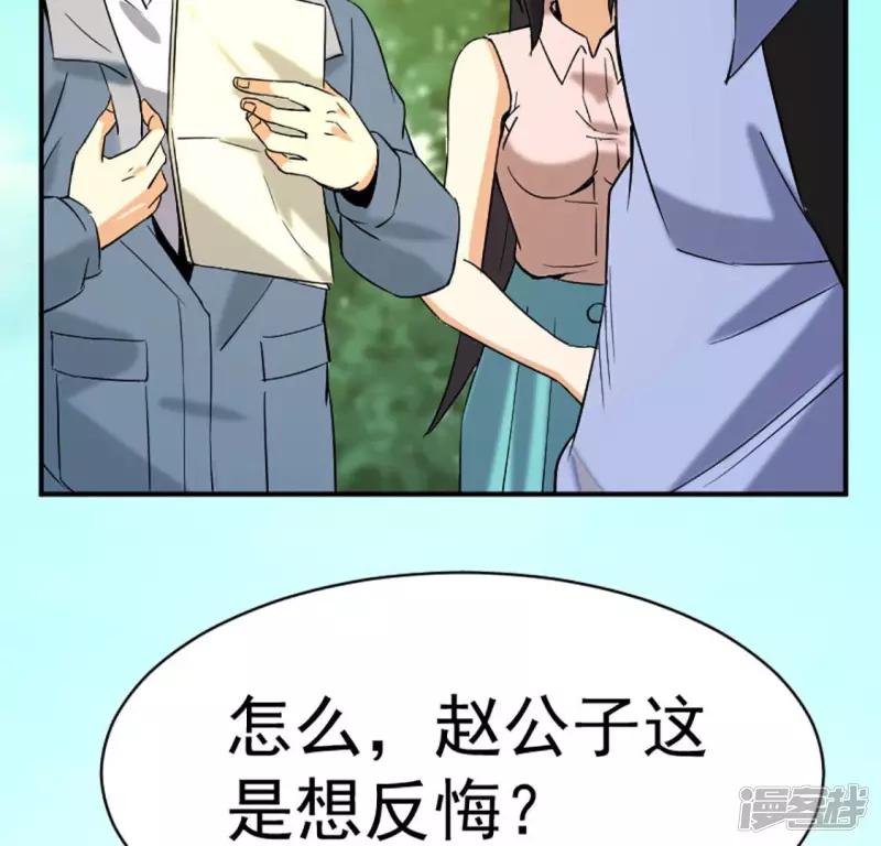 第29话 找死 第47页