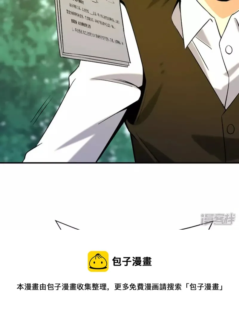 第29话 找死 第49页