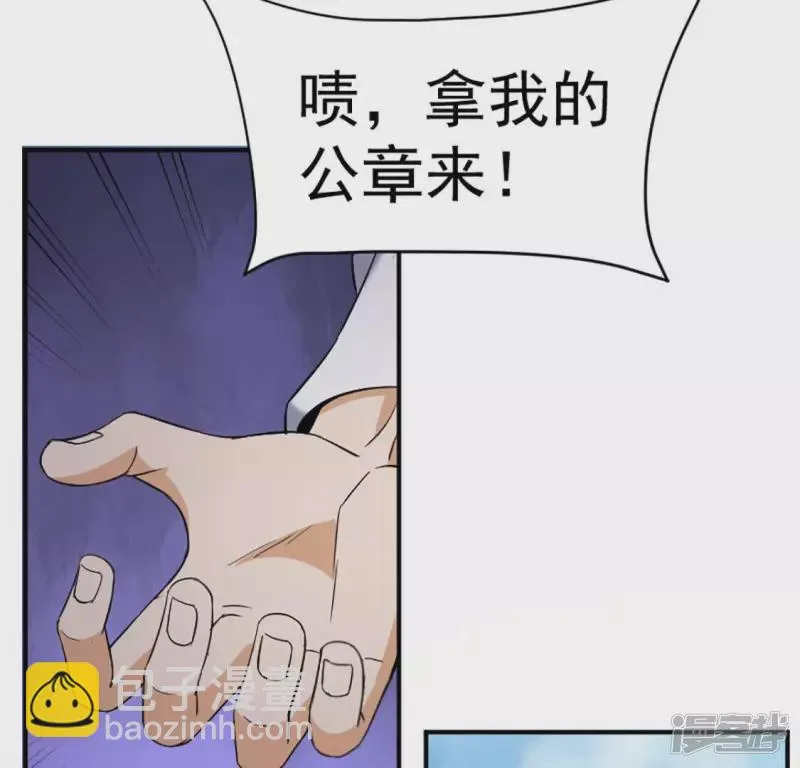 第29话 找死 第50页