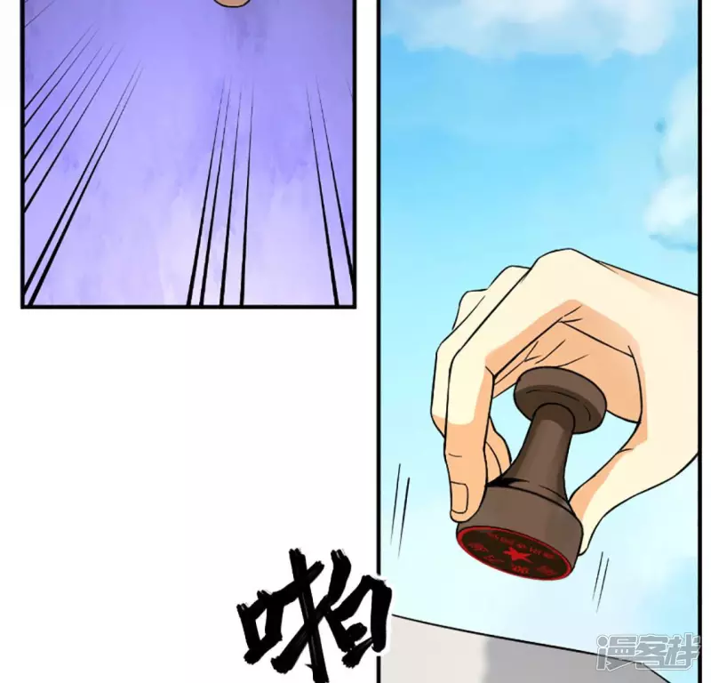 第29话 找死 第51页