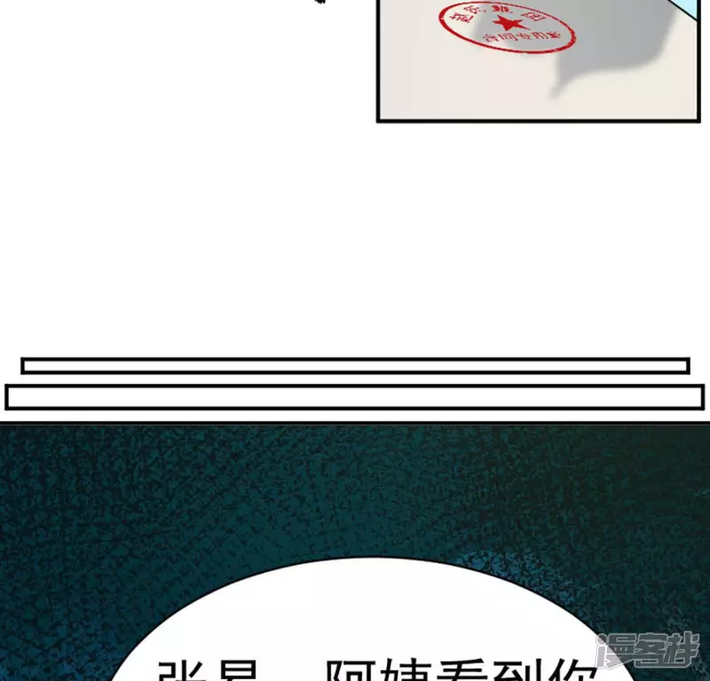 第29话 找死 第52页