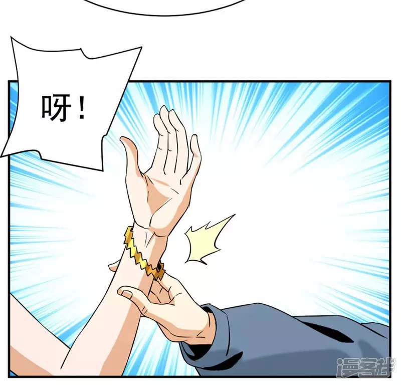 第29话 找死 第56页