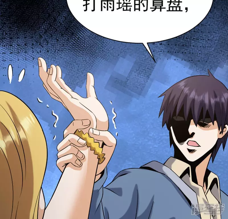 第29话 找死 第59页