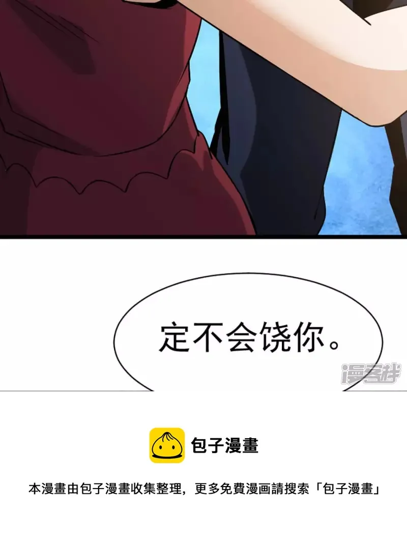 第29话 找死 第61页