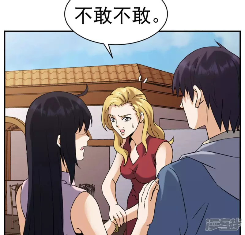 第29话 找死 第63页