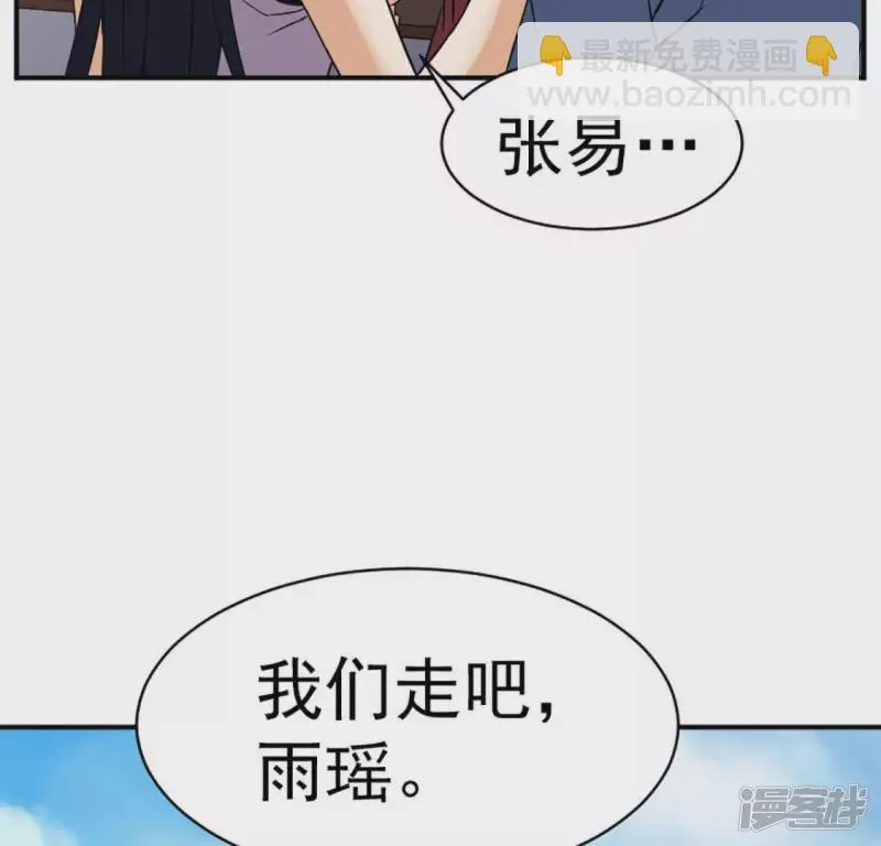 第29话 找死 第64页