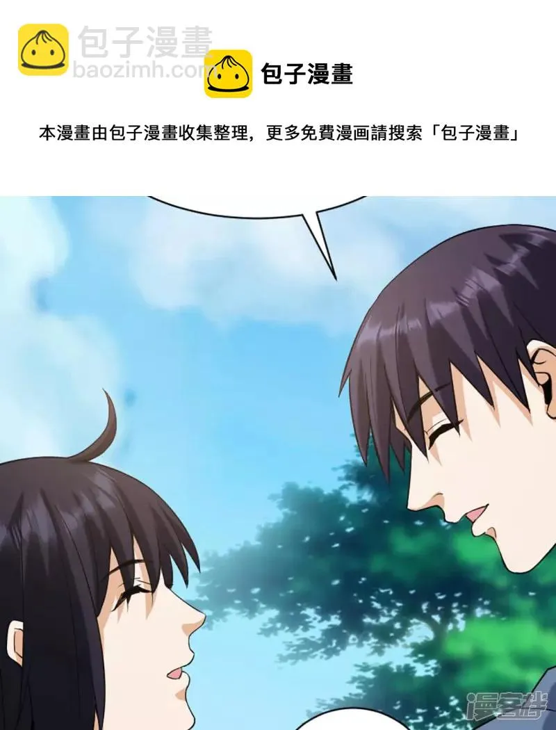 第29话 找死 第65页