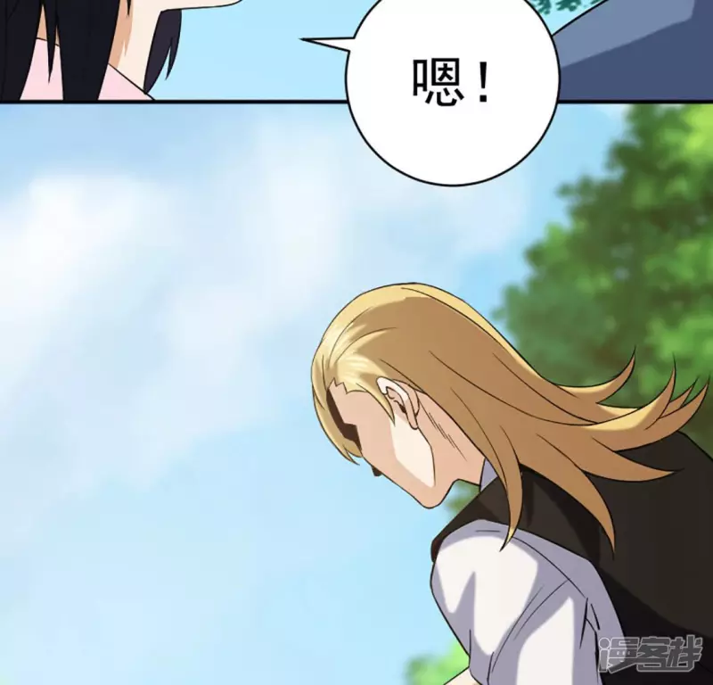 第29话 找死 第66页