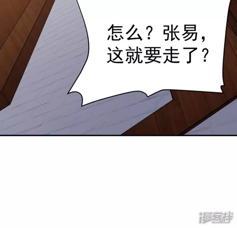 第29话 找死 第68页