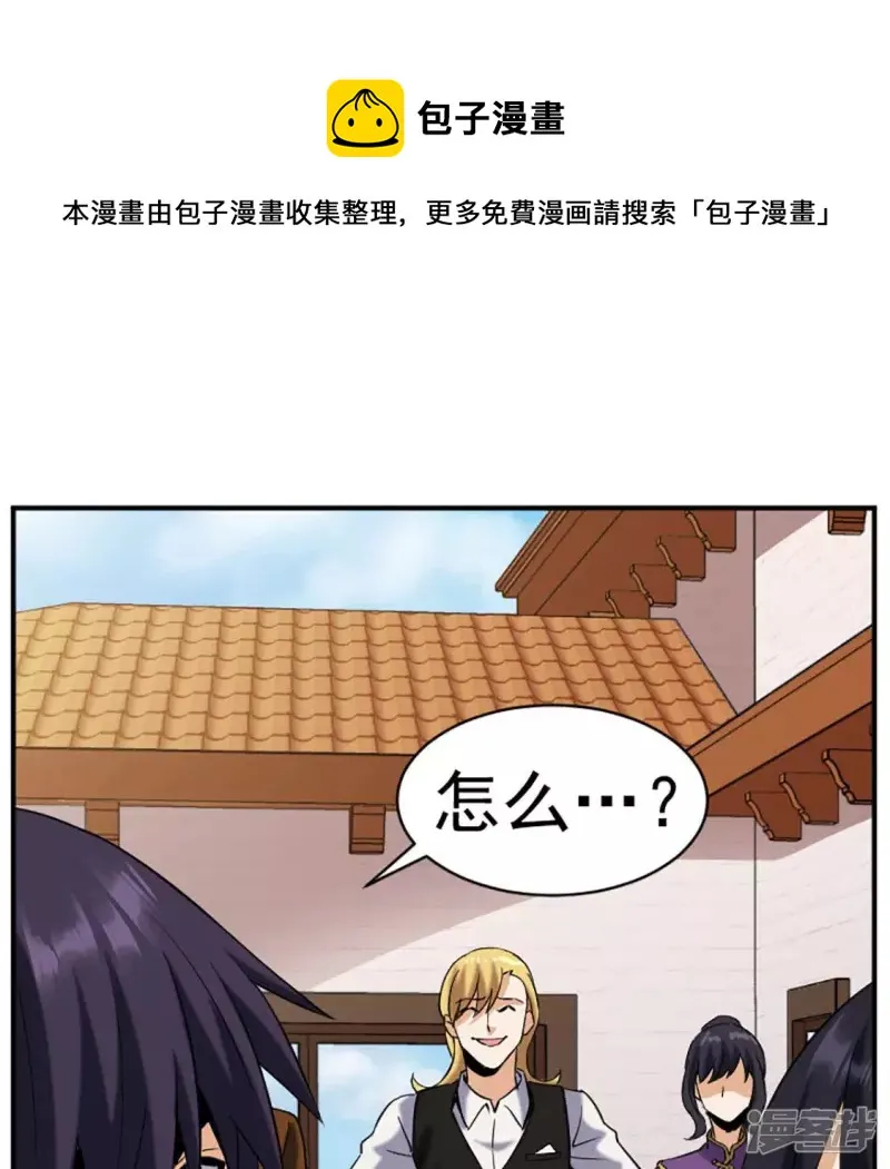 第29话 找死 第69页