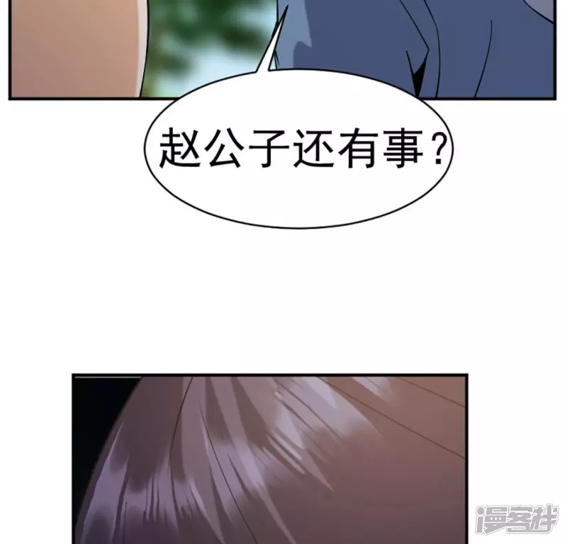 第29话 找死 第72页