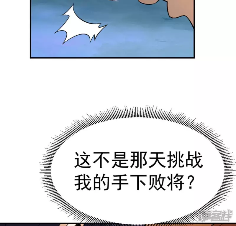 第29话 找死 第74页