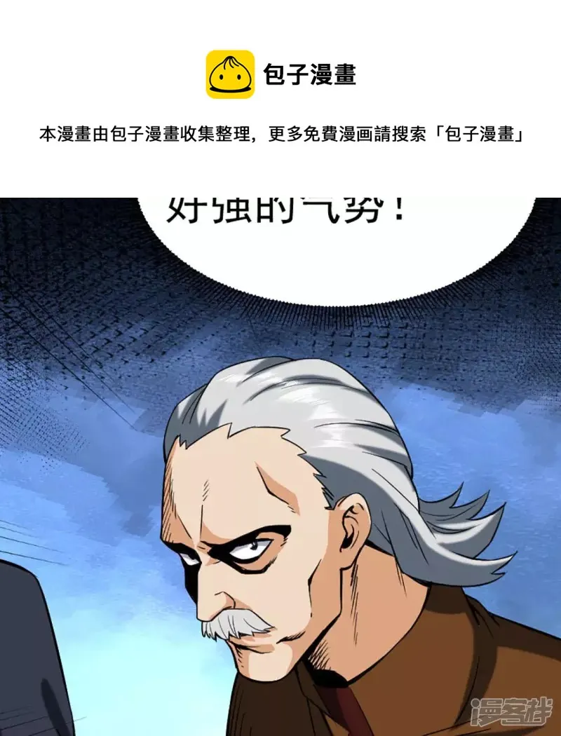 第29话 找死 第77页