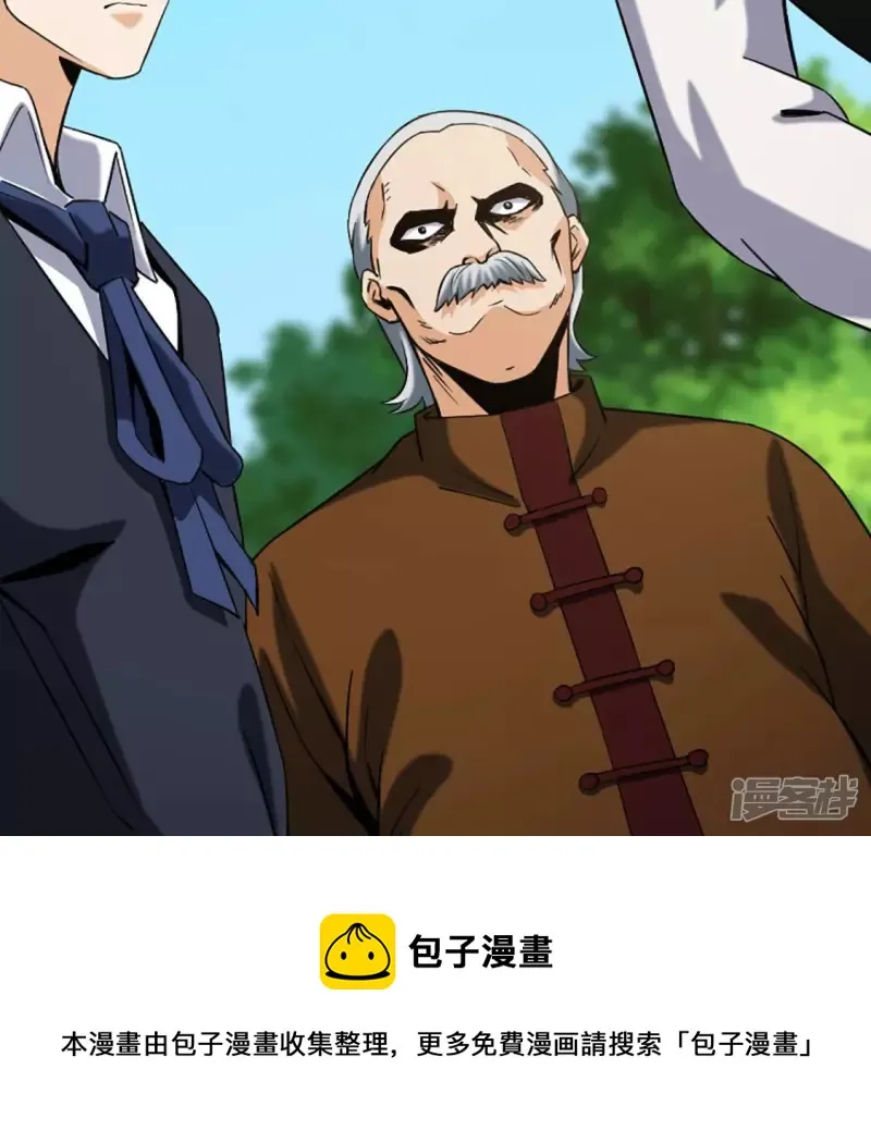 第29话 找死 第81页
