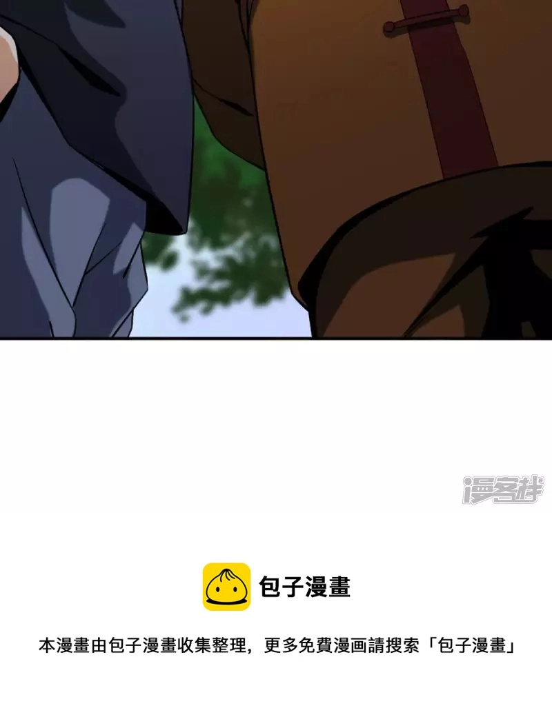 第29话 找死 第82页