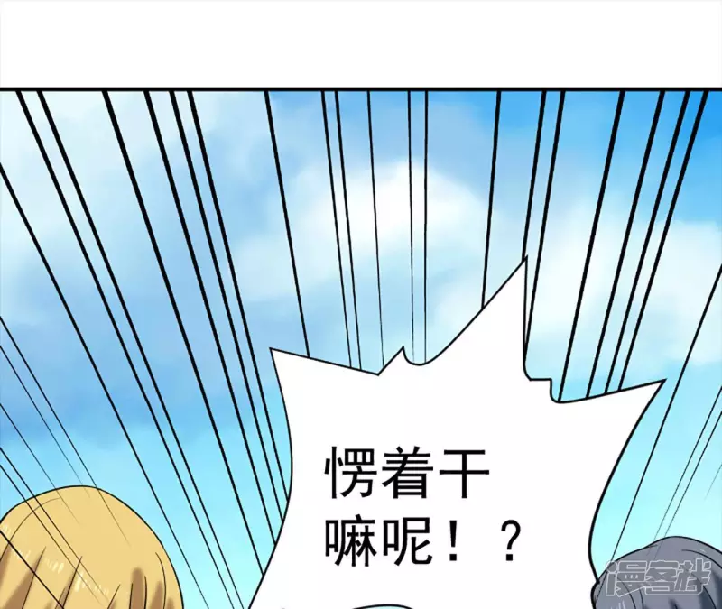 第31话 需要代价 第4页