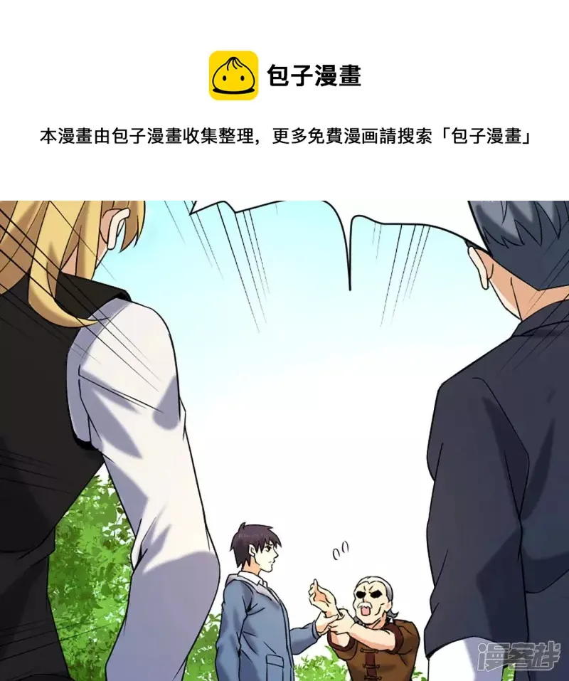 第31话 需要代价 第5页