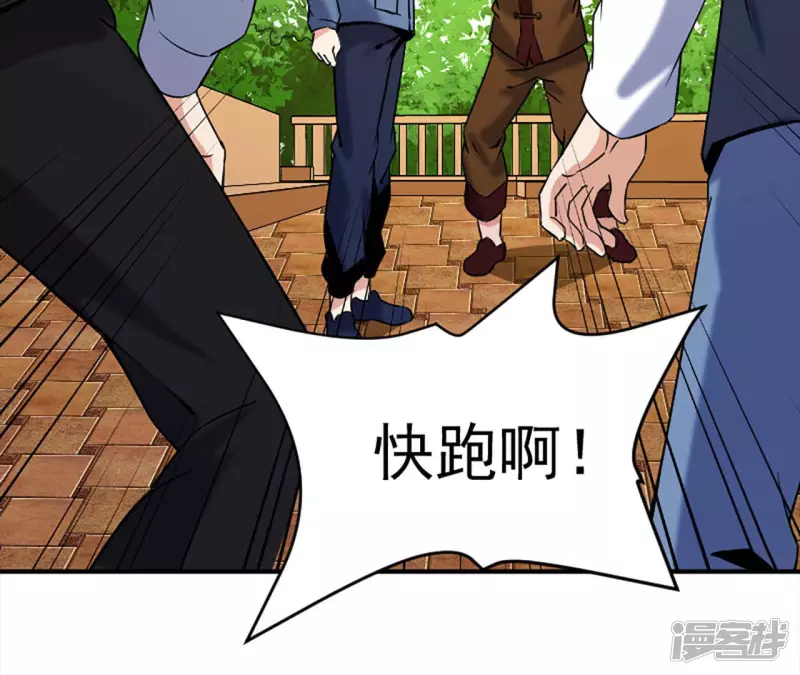 第31话 需要代价 第6页