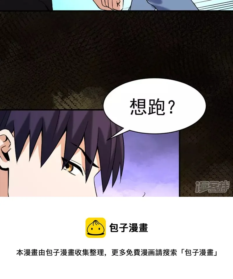 第31话 需要代价 第9页