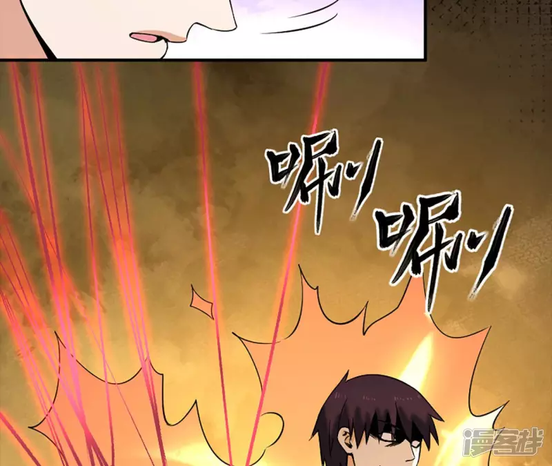 第31话 需要代价 第10页