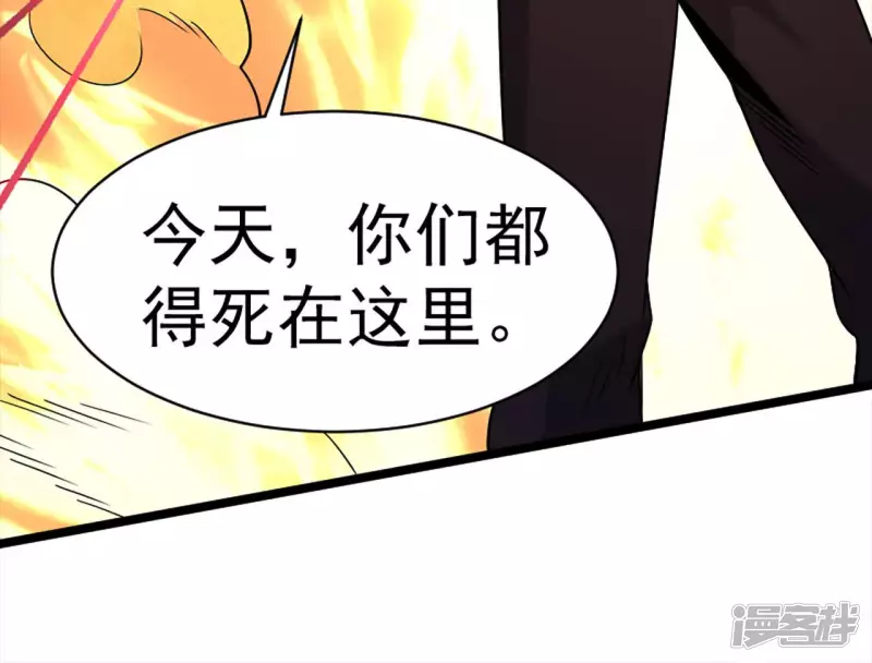 第31话 需要代价 第12页