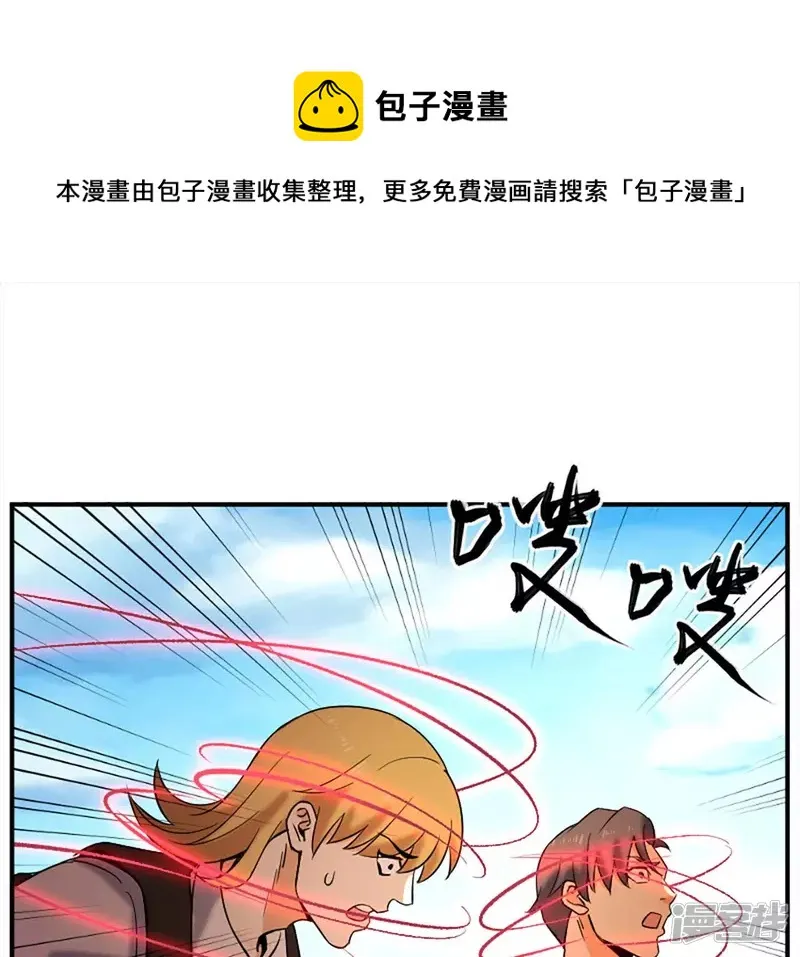 第31话 需要代价 第13页