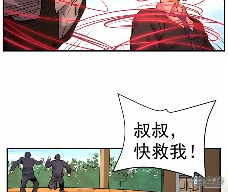 第31话 需要代价 第14页