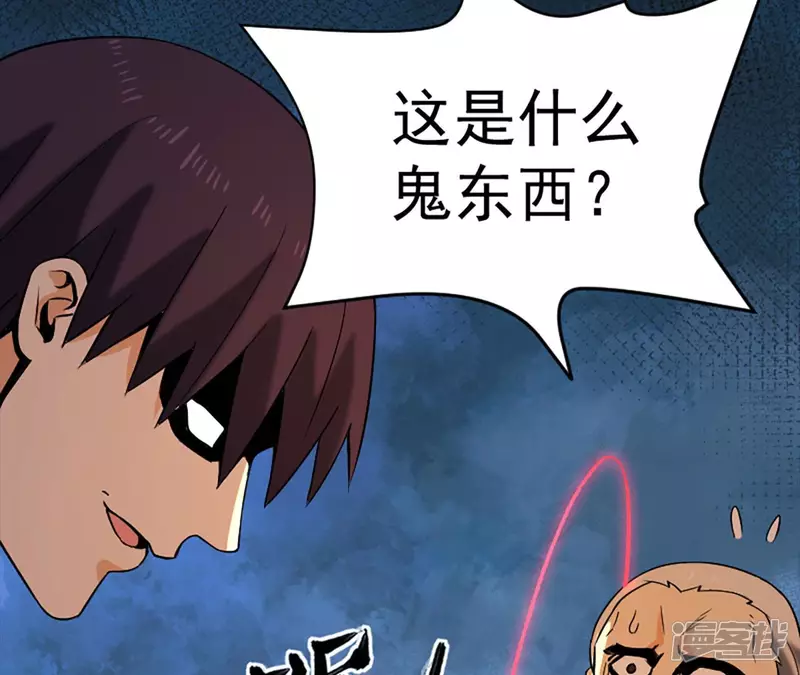 第31话 需要代价 第16页