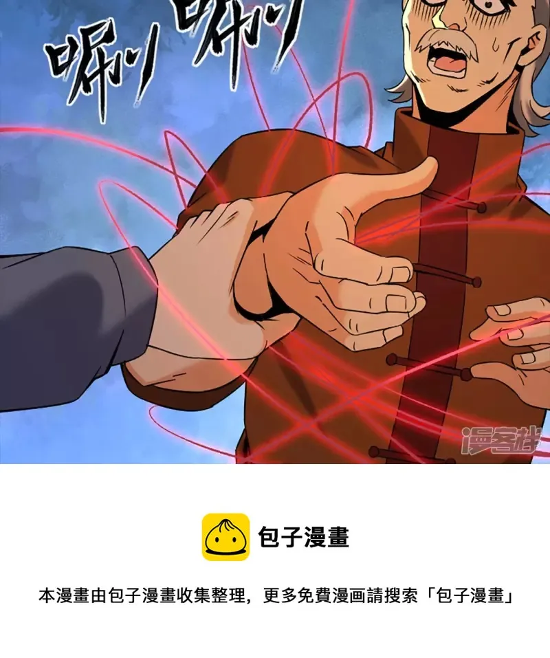 第31话 需要代价 第17页