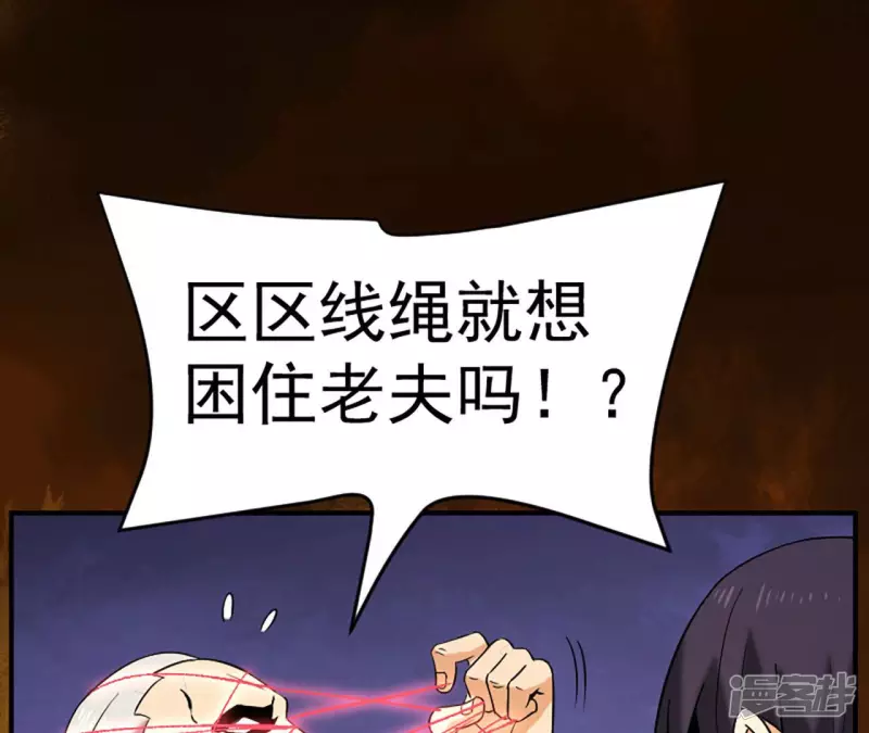 第31话 需要代价 第19页