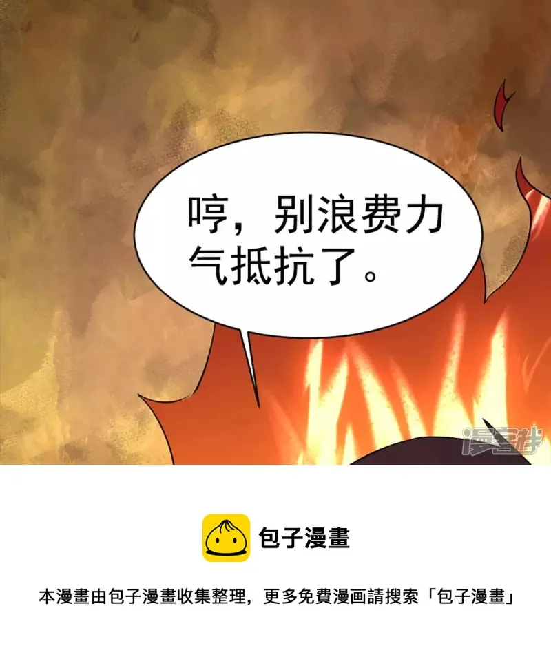 第31话 需要代价 第21页