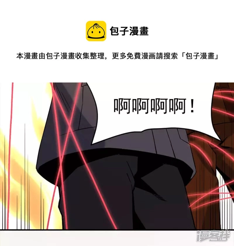 第31话 需要代价 第29页
