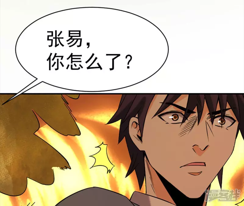 第31话 需要代价 第30页