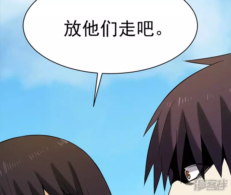 第31话 需要代价 第32页