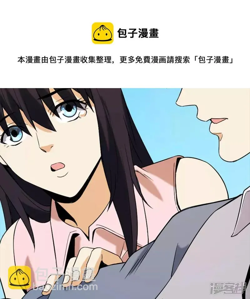 第31话 需要代价 第33页