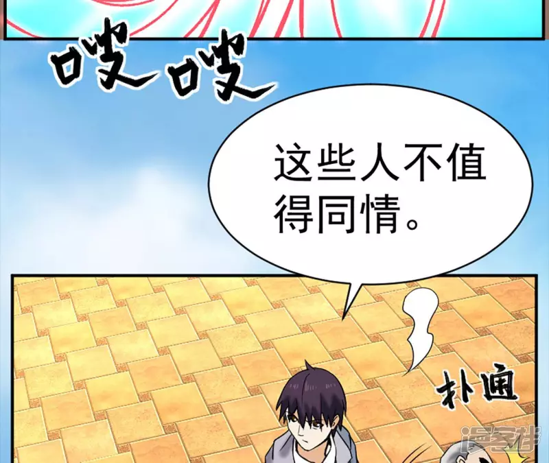 第31话 需要代价 第36页