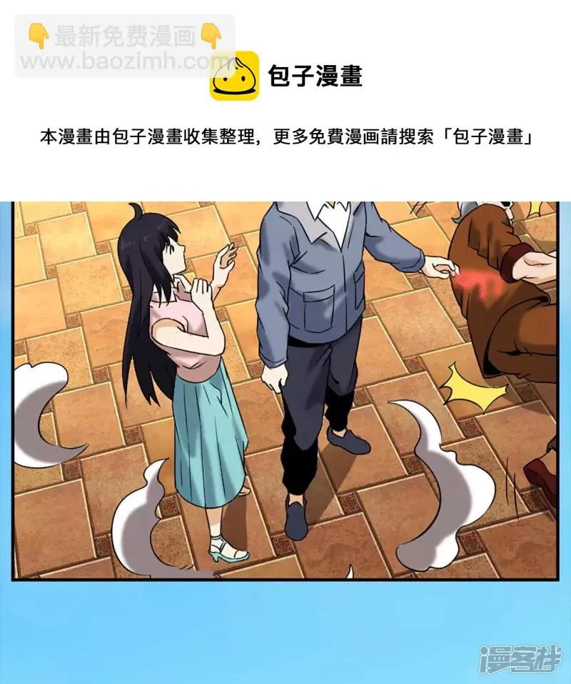 第31话 需要代价 第37页