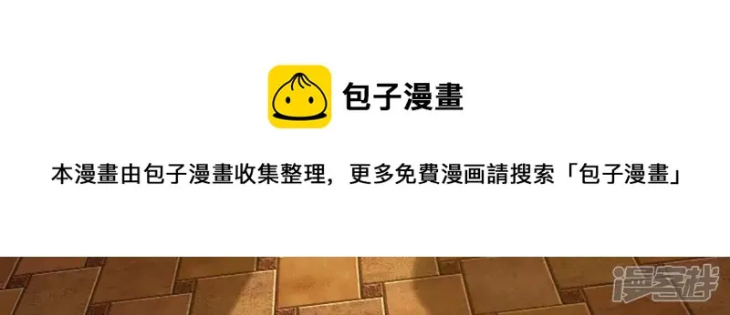 第31话 需要代价 第41页