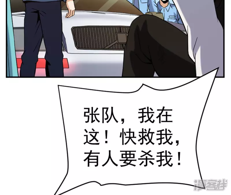 第31话 需要代价 第46页