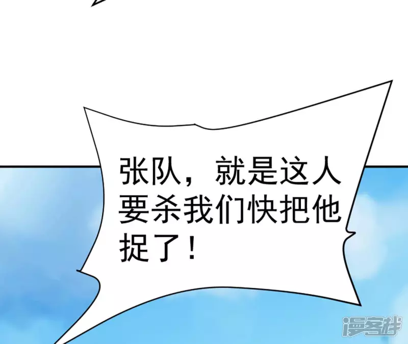 第31话 需要代价 第47页