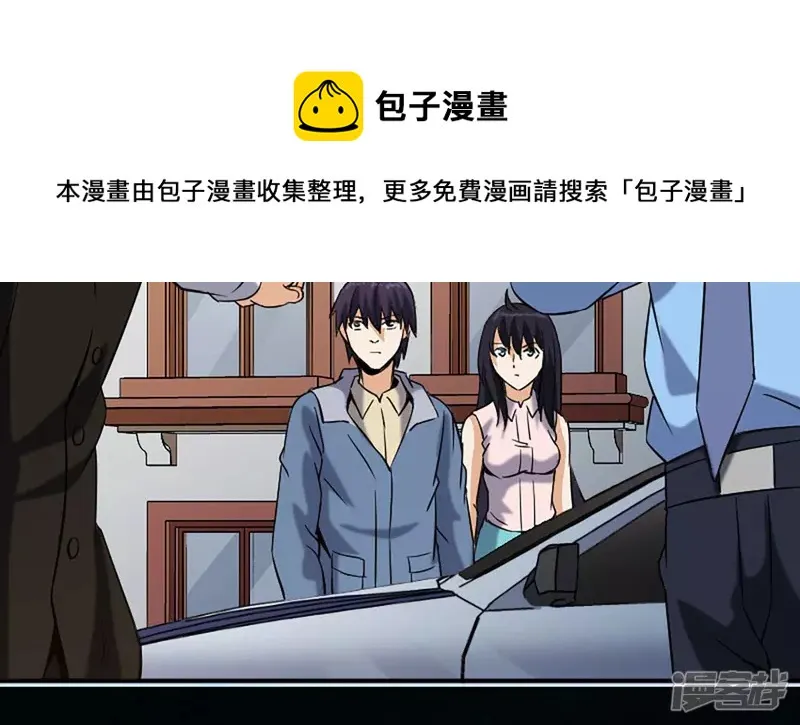 第31话 需要代价 第49页