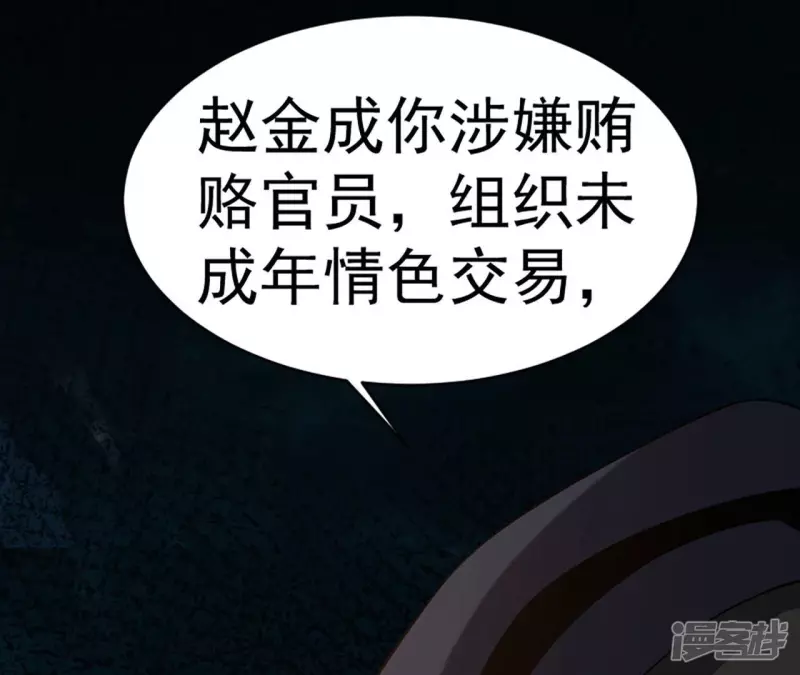 第31话 需要代价 第50页