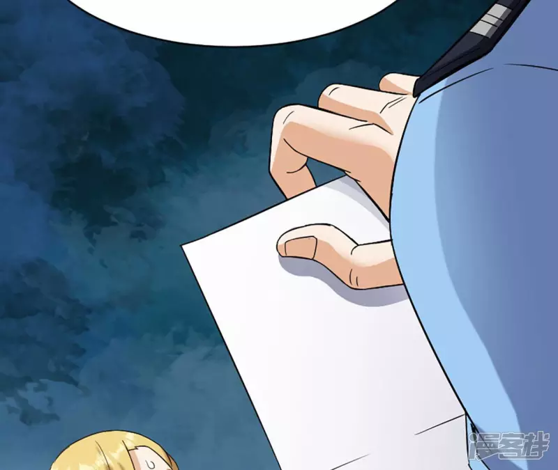 第31话 需要代价 第52页