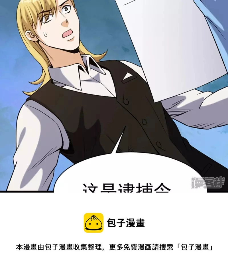 第31话 需要代价 第53页