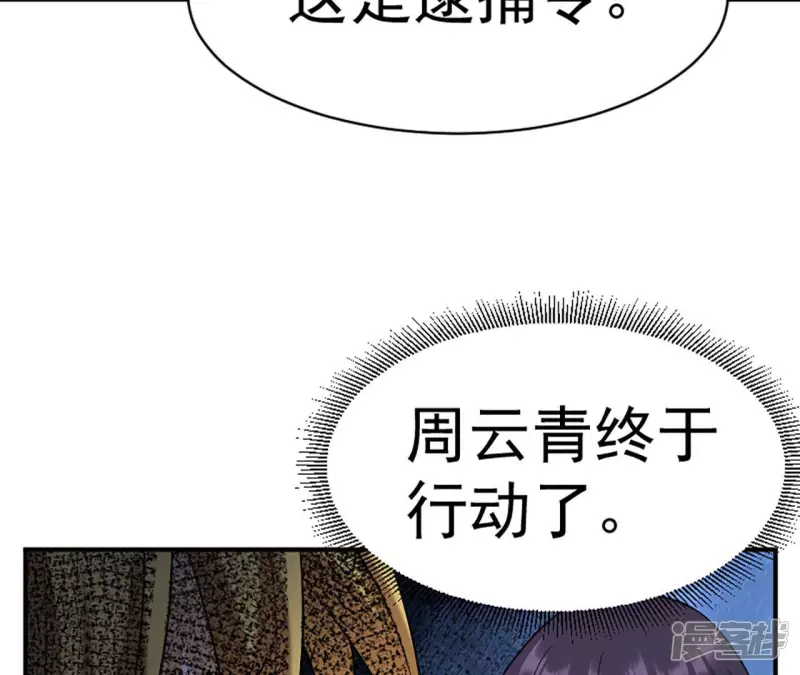 第31话 需要代价 第54页
