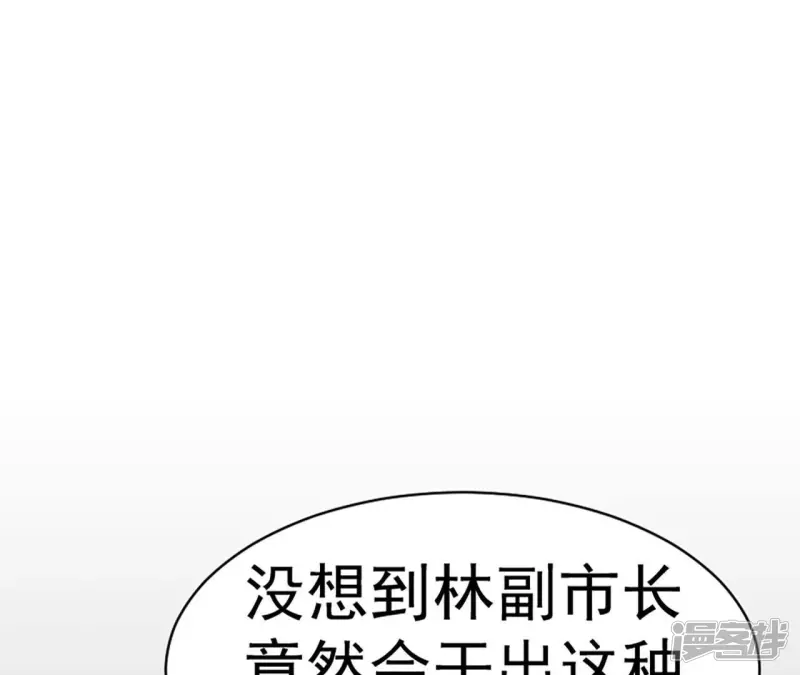 第31话 需要代价 第56页