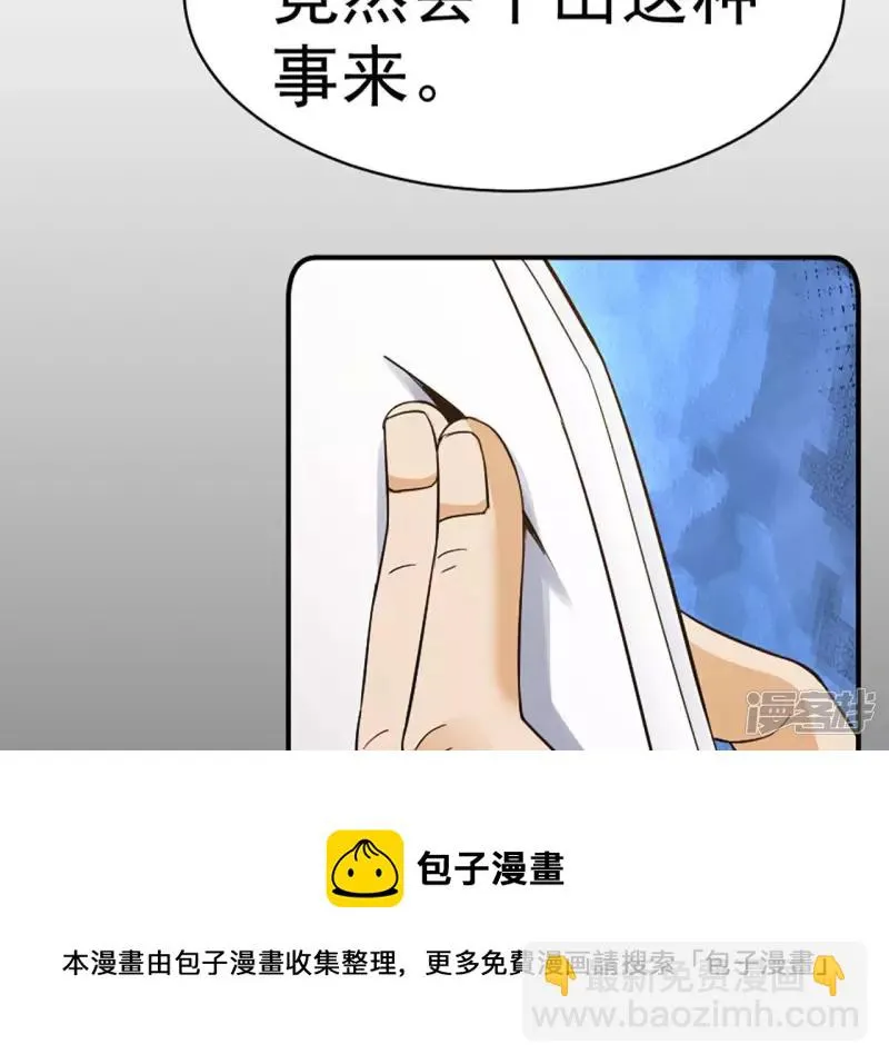 第31话 需要代价 第57页