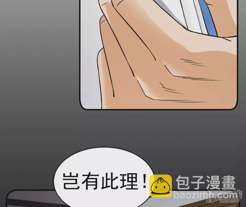 第31话 需要代价 第58页