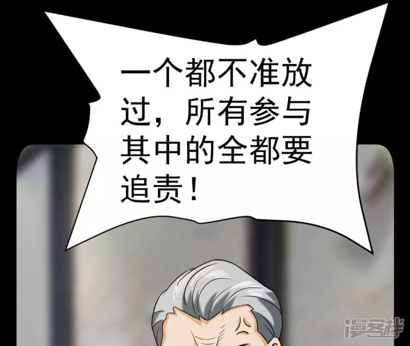 第31话 需要代价 第60页
