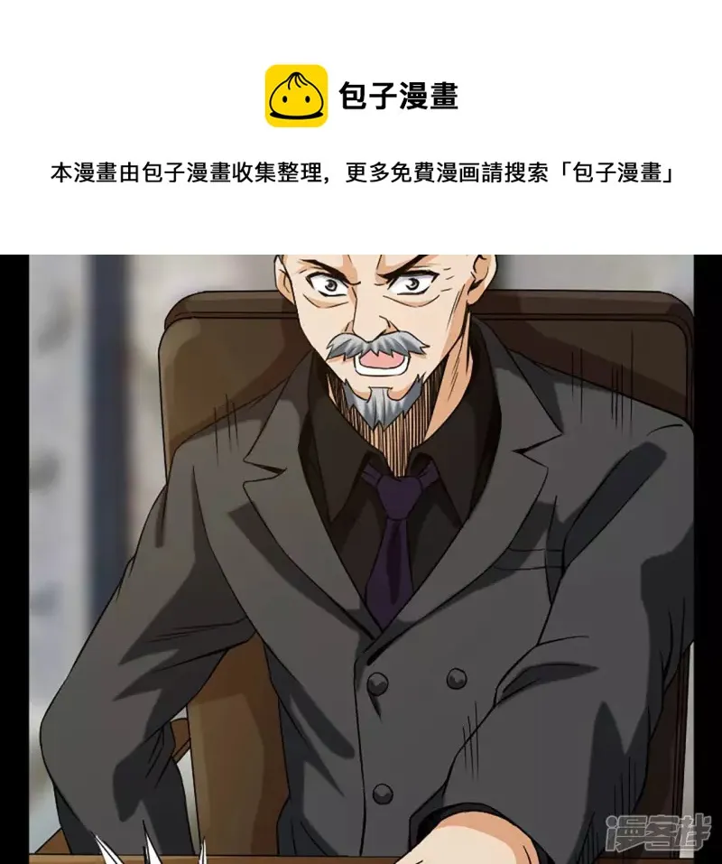 第31话 需要代价 第61页